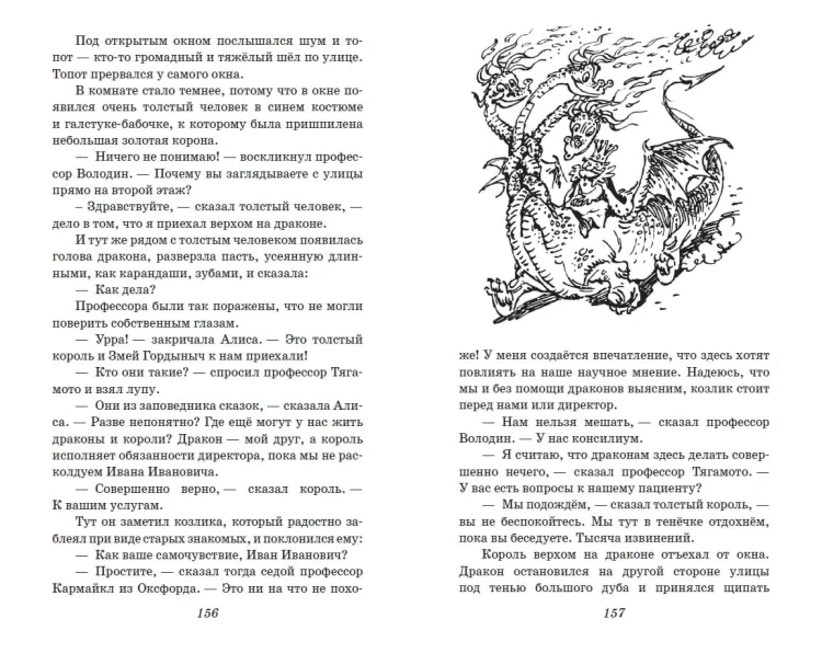 Лиловый шар. Повести (ил. Е. Мигунова)
