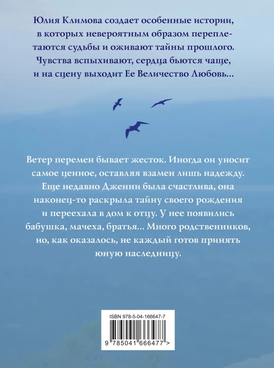 Сериал «Дженни» (комплект из 2-х книг: Удача не плачет + Я твое ненастье)