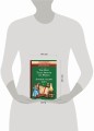 The Best Tales Around the World = Лучшие сказки мира: иллюстрированное пособие для чтения
