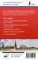Русский язык для школьников. Все правила в таблицах и схемах