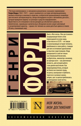 Моя жизнь. Мои достижения