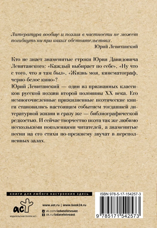 Каждый выбирает для себя...