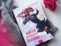 Магия вернувшегося должна быть особенной. Том 2