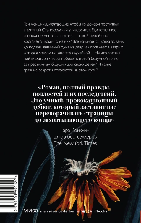 Девочки с блестящим будущим
