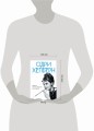 Одри Хепберн. Жизнь, рассказанная ею самой