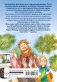 Тайна старого сундука