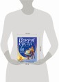 Вокруг света за 80 дней (ил. Л. Марайя)