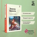 Грозовой перевал