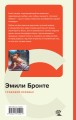 Грозовой перевал