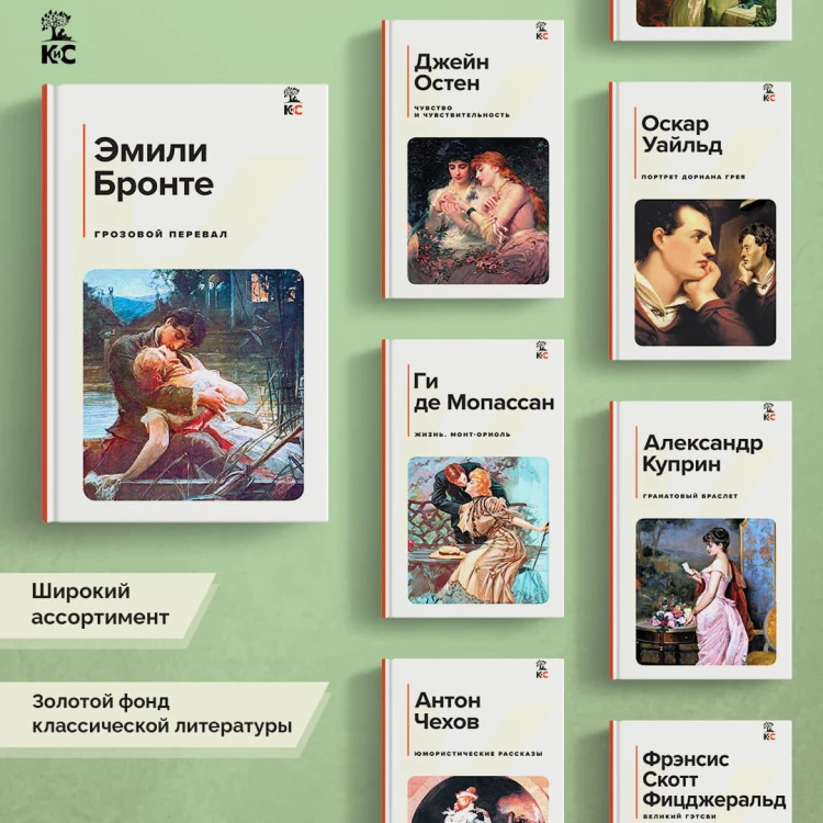 Грозовой перевал