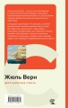 Дети капитана Гранта