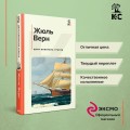Дети капитана Гранта