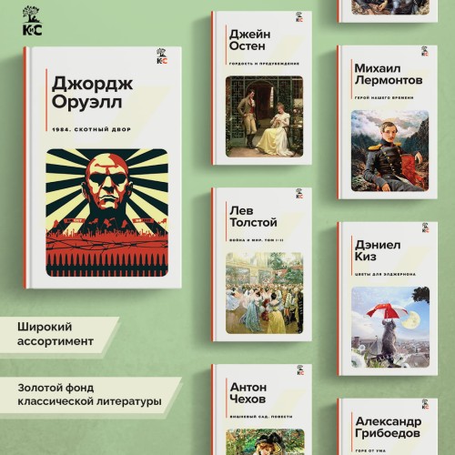 1984. Скотный двор