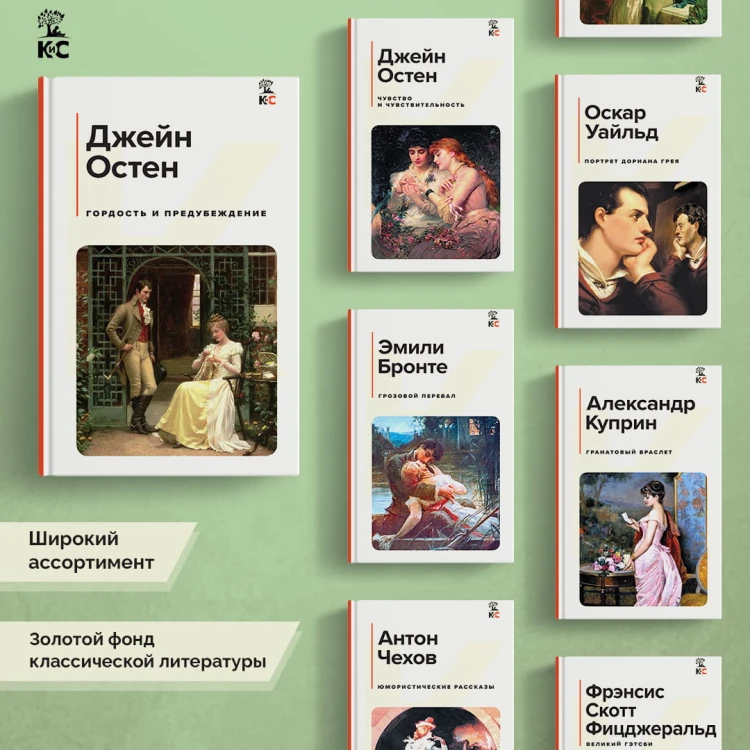 Гордость и предубеждение