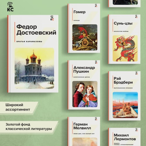 Братья Карамазовы
