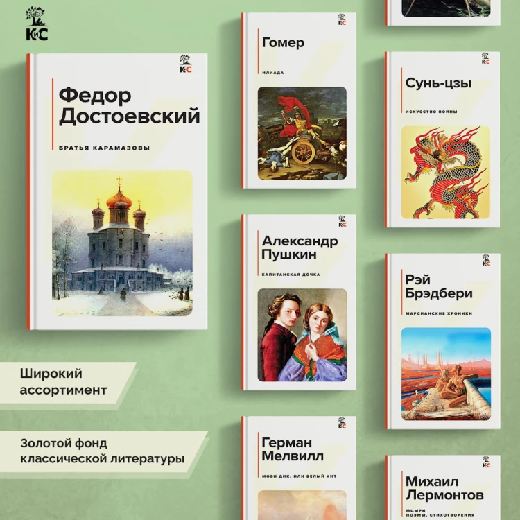 Братья Карамазовы