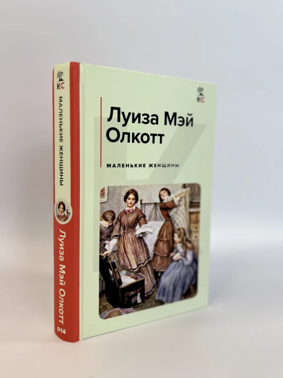 Маленькие женщины