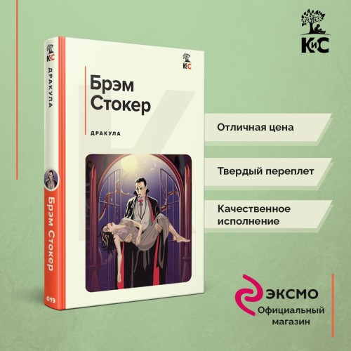 Дракула