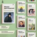 Преступление и наказание