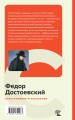 Преступление и наказание
