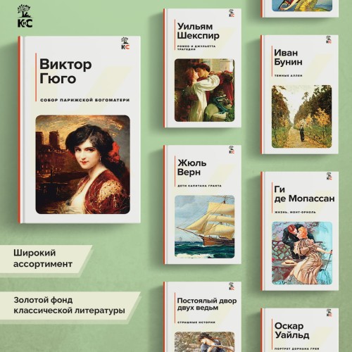 Собор Парижской Богоматери