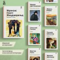 Великий Гэтсби