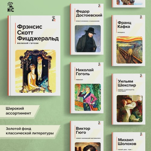 Великий Гэтсби