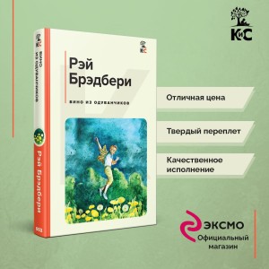 Вино из одуванчиков