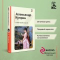 Гранатовый браслет