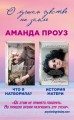 Проблемы, о которых нужно говорить (комплект из 2 книг)