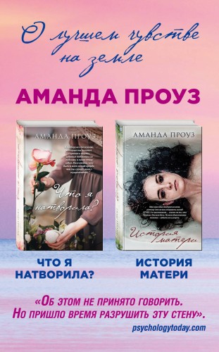 Проблемы, о которых нужно говорить (комплект из 2 книг)