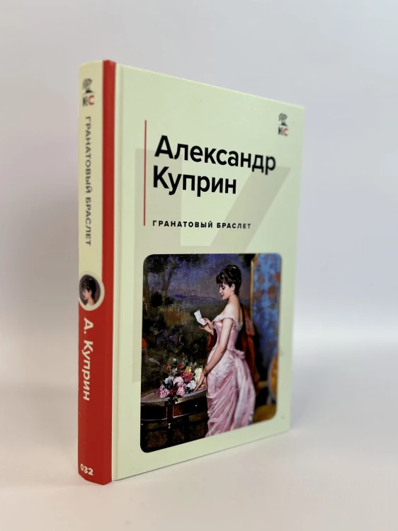 Гранатовый браслет