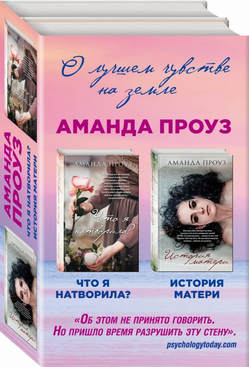 Проблемы, о которых нужно говорить (комплект из 2 книг)