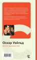 Портрет Дориана Грея
