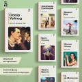 Портрет Дориана Грея