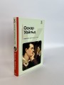 Портрет Дориана Грея