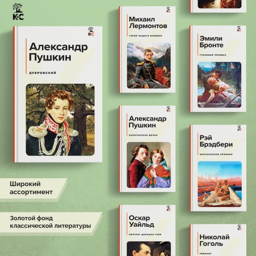 Дубровский