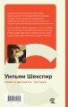 Ромео и Джульетта. Трагедии