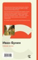 Темные аллеи