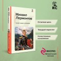 Герой нашего времени