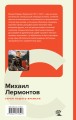 Герой нашего времени