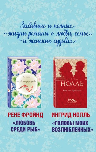 Мастера нордической прозы (комплект из 2 книг)
