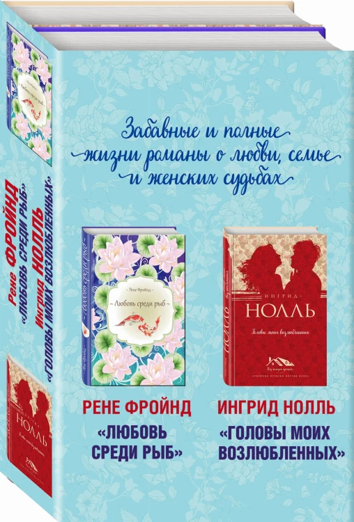 Мастера нордической прозы (комплект из 2 книг)
