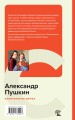 Капитанская дочка