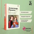 Капитанская дочка