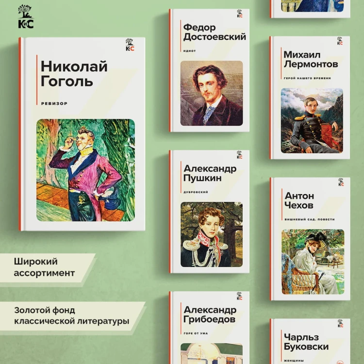 Ревизор