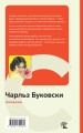 Женщины