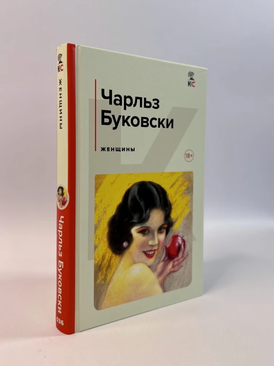 Женщины