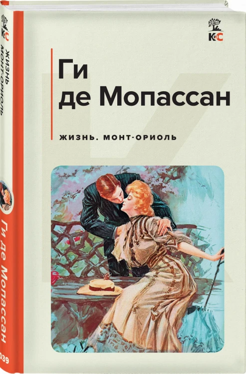 Жизнь. Монт-Ориоль