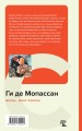 Жизнь. Монт-Ориоль